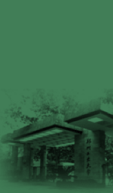 鄭州大學